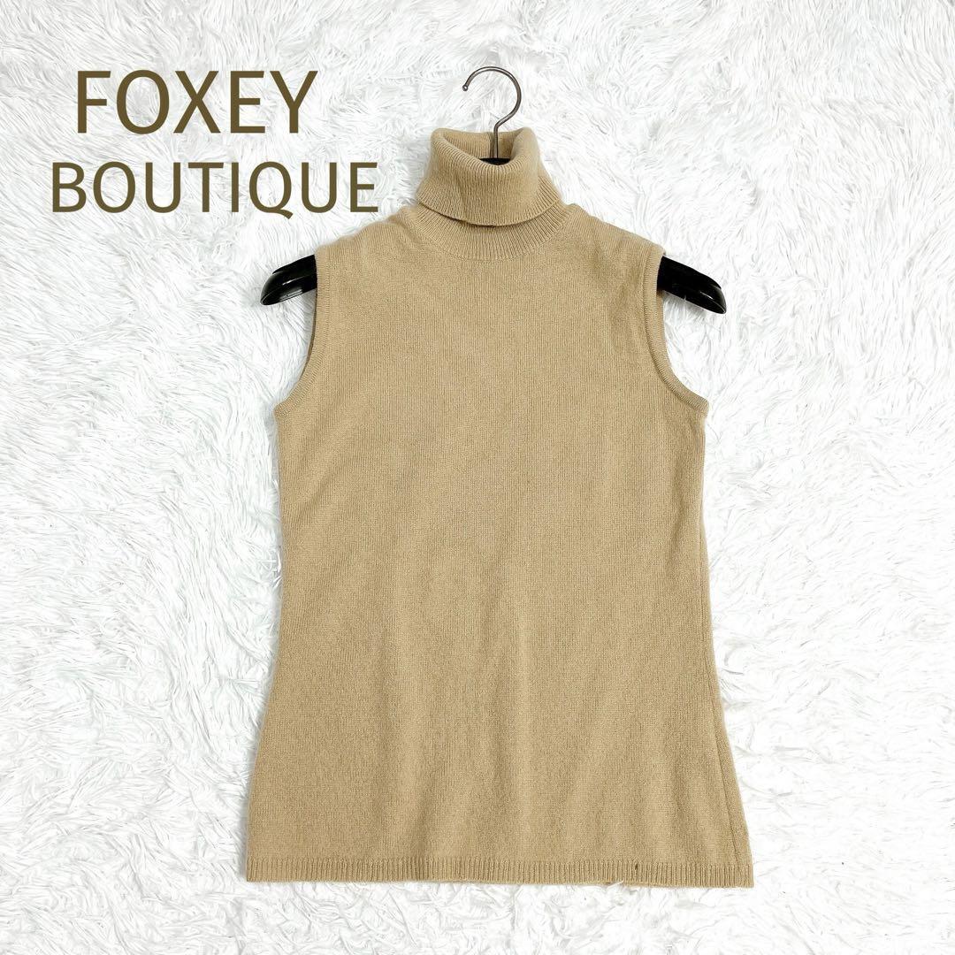 新品未使用品 FOXEY フォクシーブティック カシミヤ ニットベスト 楽天市場】フォクシー カシミアの通販