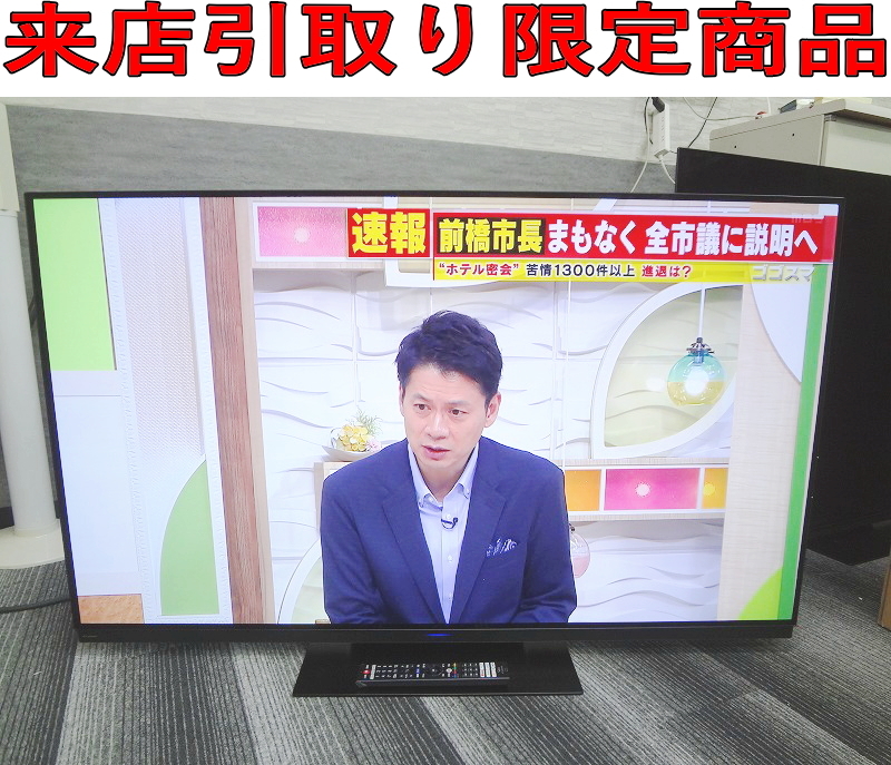 2021年製　液晶テレビ　50インチ　ジャンク扱い 楽天市場】液晶テレビ 中古（画面サイズ（テレビ）50 ～ 59型