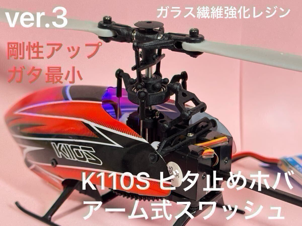 XK K110S 中古 2025年最新】Yahoo!オークション -xk k110s(ホビーラジコン)の