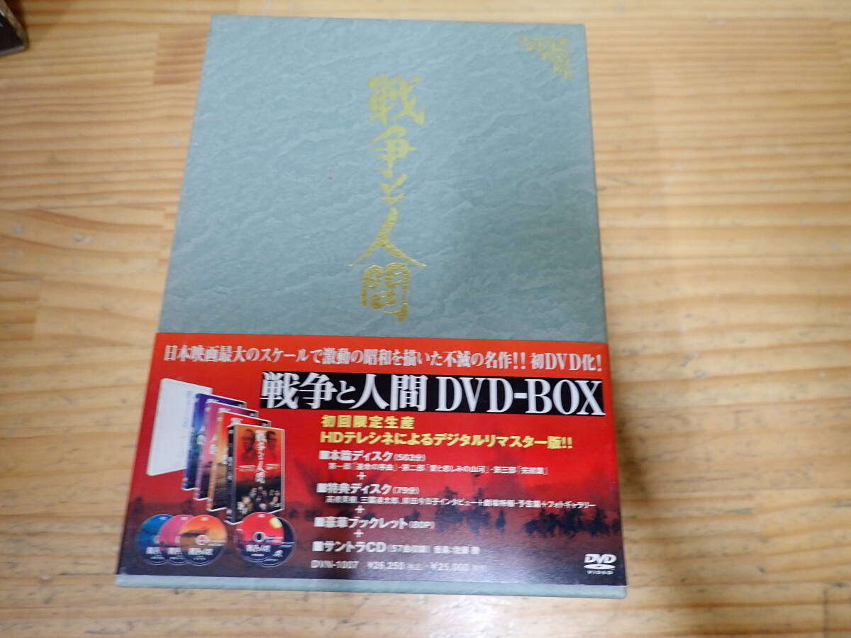 2025年最新】Yahoo!オークション -戦争と人間の中古品・新品・未