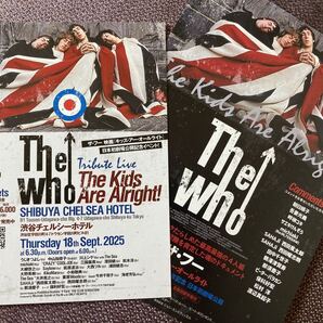 ザ・フー(The Who)映画『ザ・フー キッズ・アー・オールライト』チラシ2種フライヤー