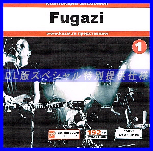 Fugazi CD ほぼコンプリート Fugazi CD ほぼコンプリート