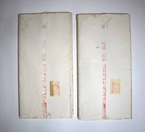書道 紙 中国 紅星牌2反 四尺 二層 夾宣 各50枚 1985年 産品カード有