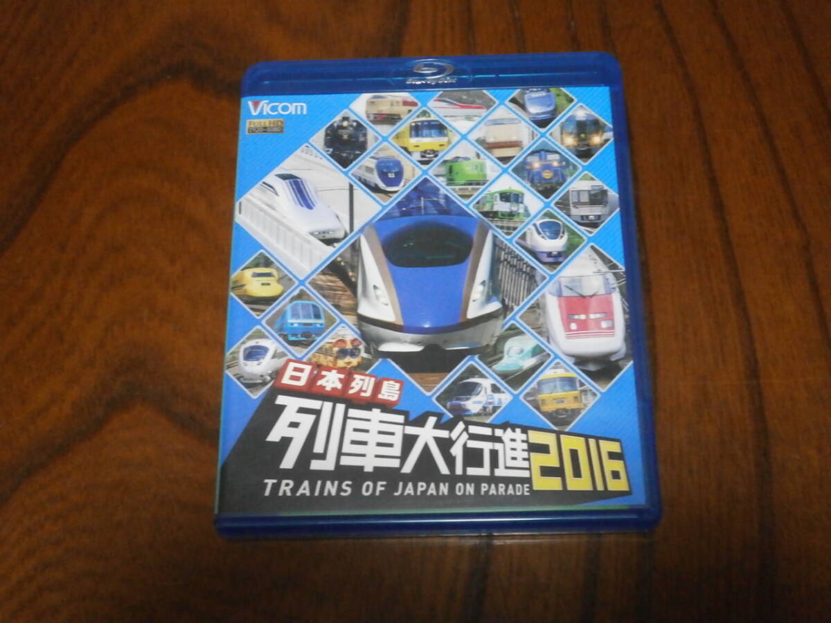 (未使用･未開封品)　日本列島列車大行進2016  df5ndr3 ビコム 日本列島列車大行進 2016 | 鉄道 | DW-4616 | ビコム
