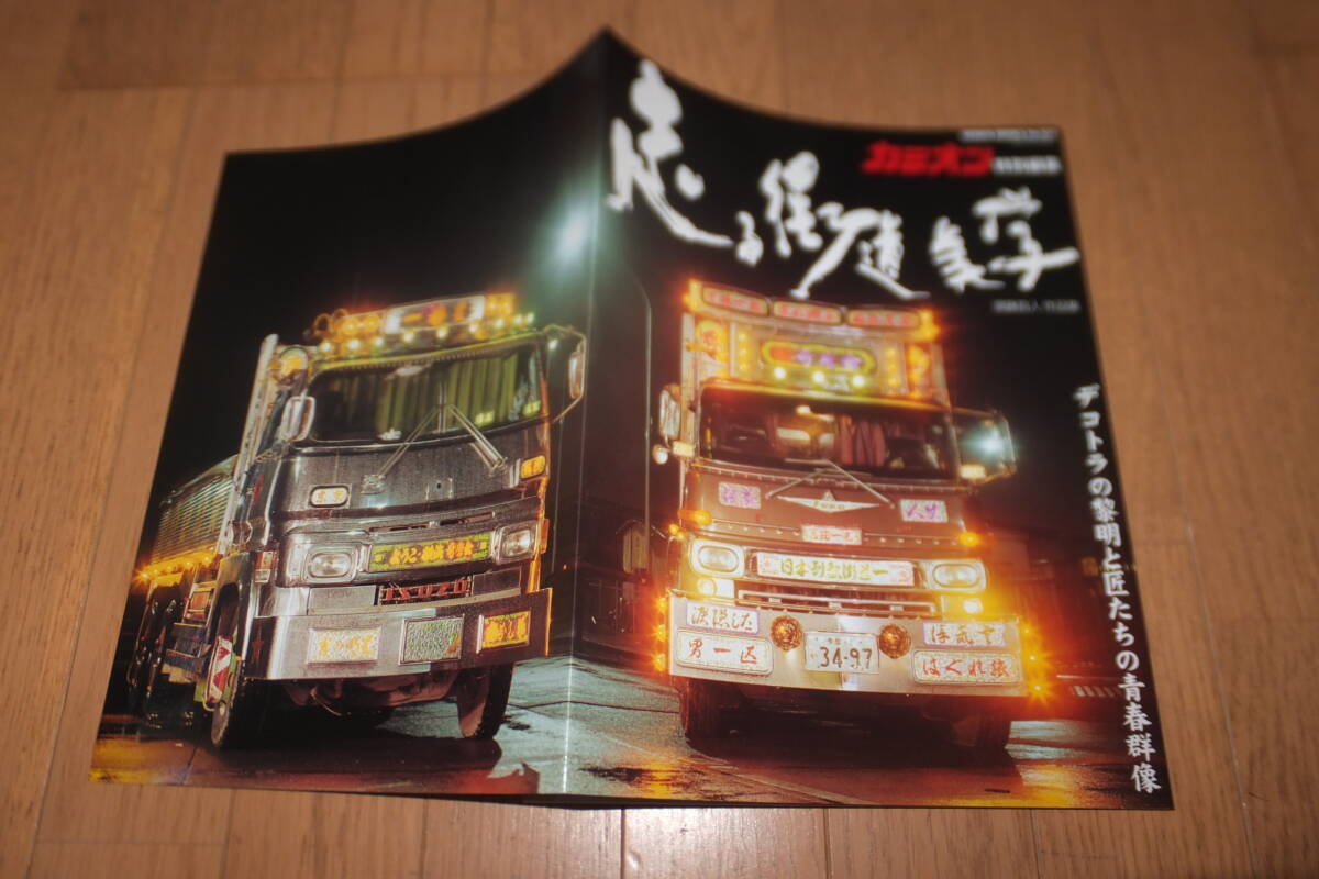 2025年最新】カミオン(Camion)関連のお得な商品一覧 - Yahoo