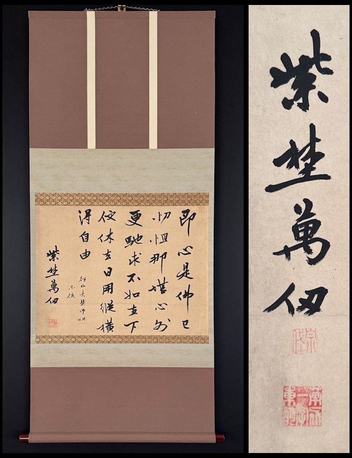 掛け軸　木箱付き。。。 軸箱 / 製品紹介 | 箱義桐箱店