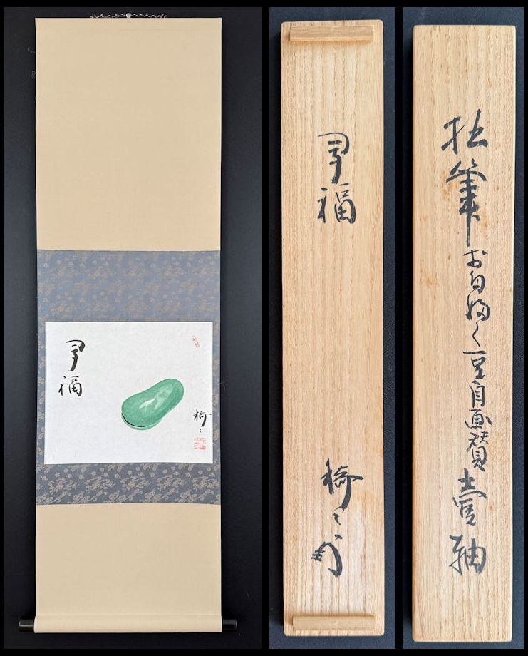 藪内流11世竹窓紹智自筆和歌書『初尾花』短冊掛軸（共箱） 藪内流11世竹窓紹智自筆和歌書『初尾花』短冊掛軸（共箱