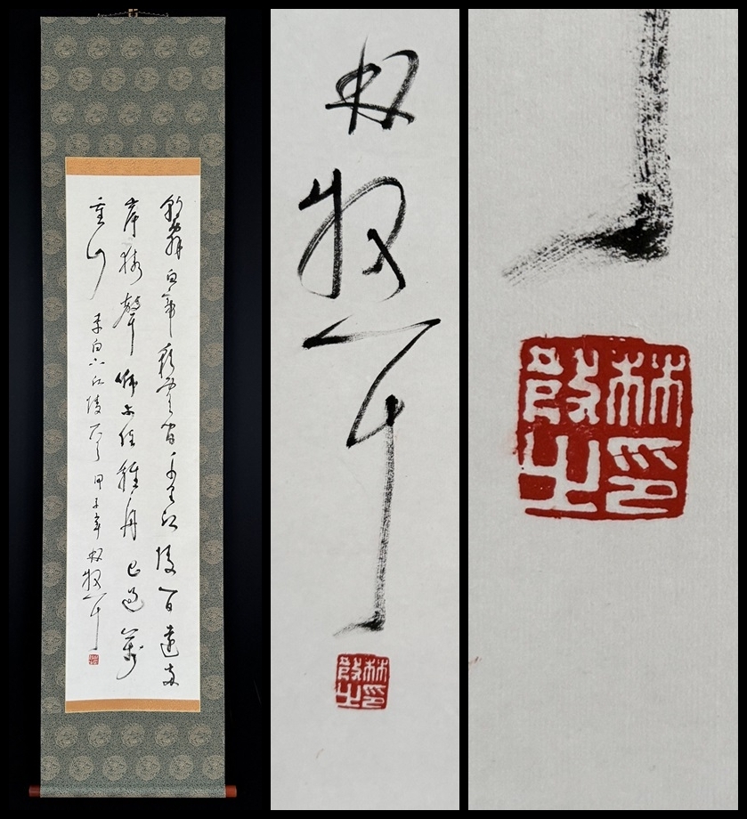 中国現代書画家 呉雅君氏作品『荷塘清趣』図 肉筆真作保証 表装前 中国現代書画家 呉雅君氏作品『荷塘清趣』図 肉筆真作