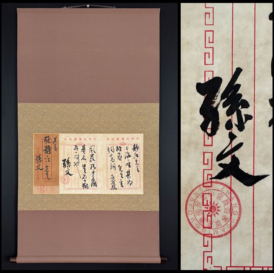 2025年最新】Yahoo!オークション -政治家 書の中古品・新品・未