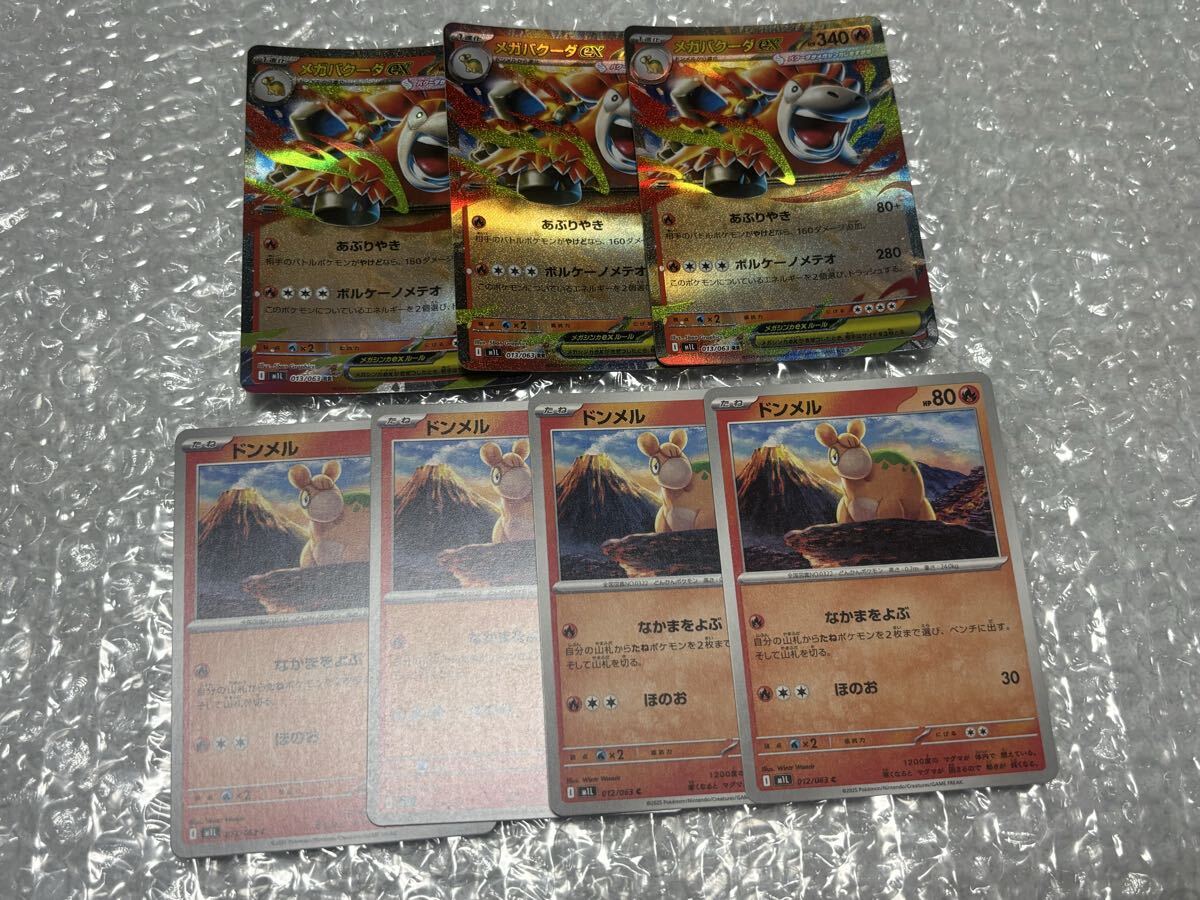 ✨【未使用】メガバクーダ バクーダ メタルチャーム ポケモン ✨【最安値】 2025年最新】Yahoo!オークション -ポケモン バクーダ(ポケモン