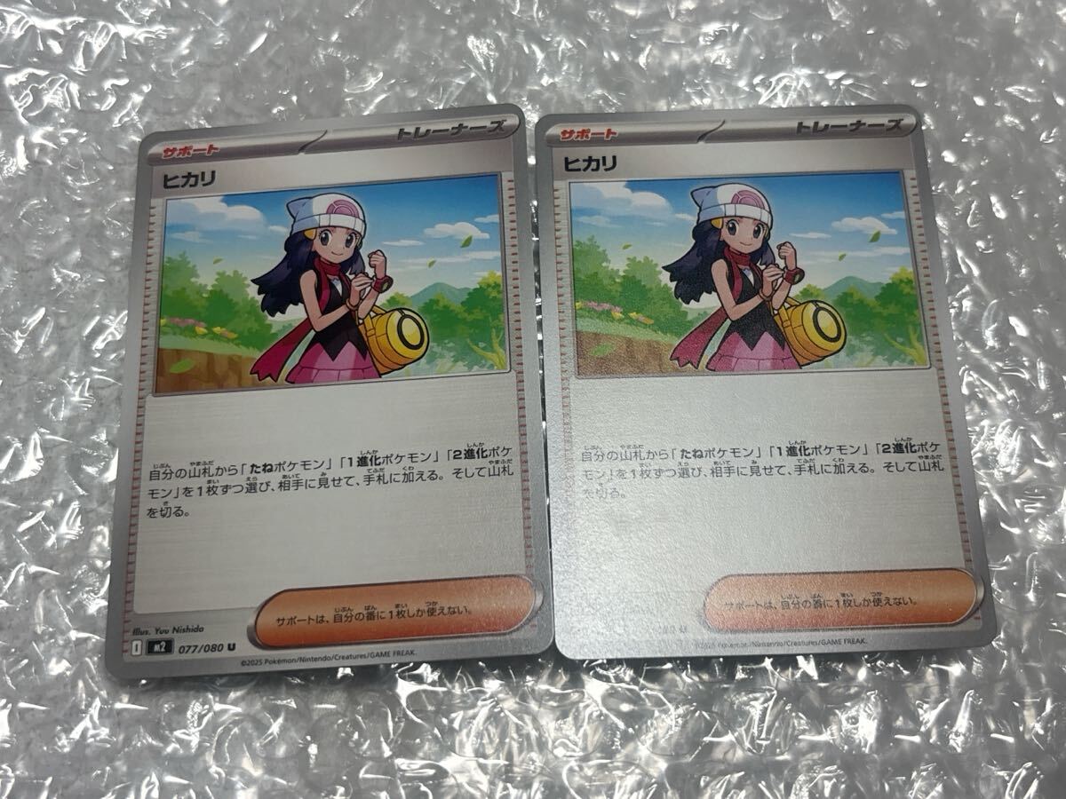 ヒカリ　sr 4枚 Yahoo!オークション -「ポケモン ヒカリ」(おもちゃ、ゲーム) の