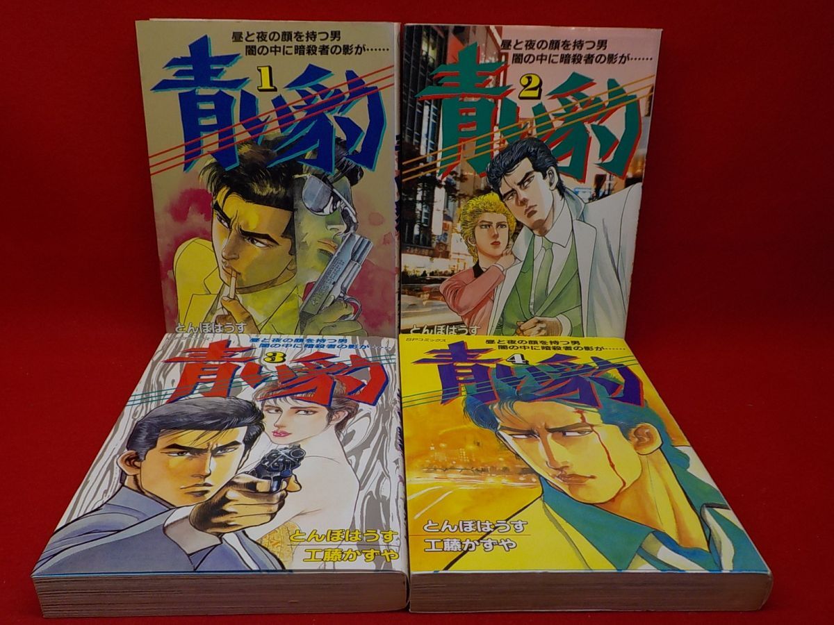 【中古】 ようこそ甲州プリズンへ ２/日本文芸社/とんぼはうす 中古】 ようこそ甲州プリズンへ 2 （Gコミックス） / とんぼは