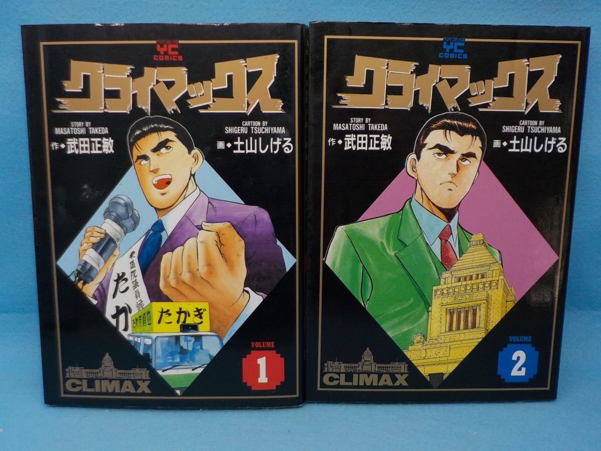 【中古】 用心坊 第３巻/実業之日本社/土山しげる 2025年最新】Yahoo!オークション -土山しげるの中古品・新品・未