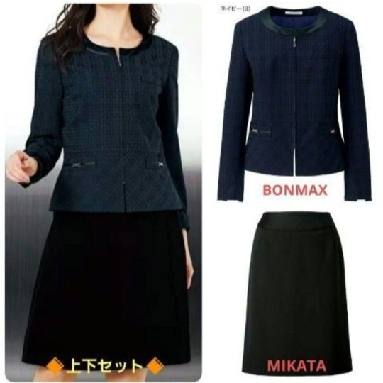 事務服　上下セット　ブラウス2枚付き　13号　Le midi 事務服 上下セット ブラウス2枚付き 13号 Le midi