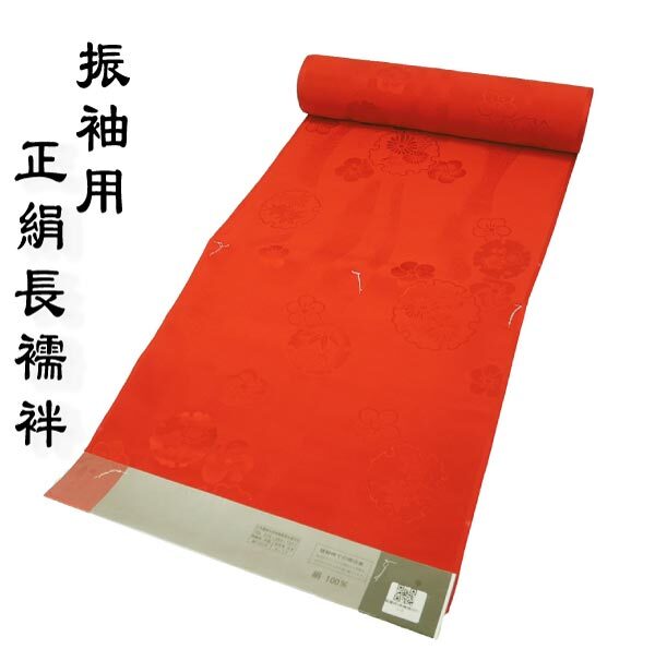 長襦袢　反物　未仕立 楽天市場】長襦袢 反物 正絹 未仕立て 「白地 雲取り紗綾形、菊