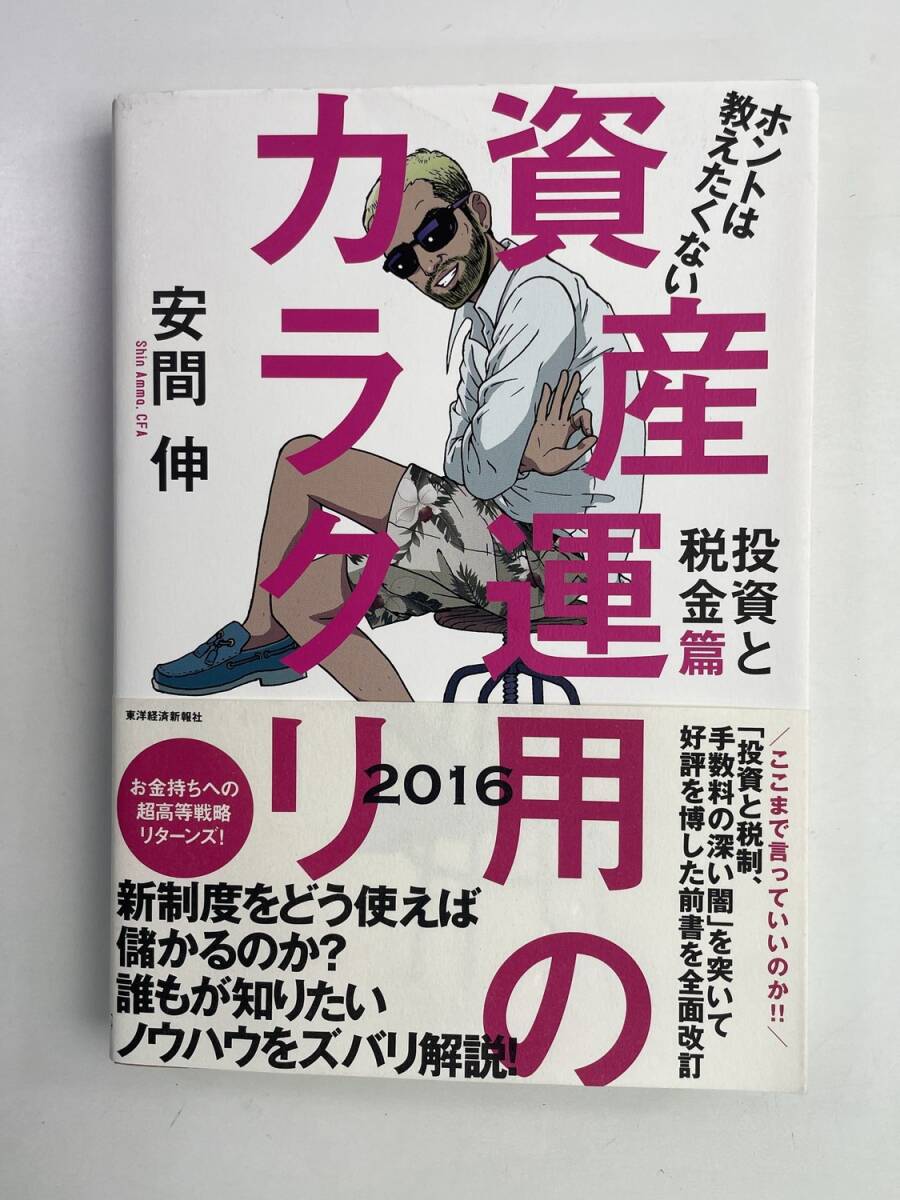 【中古】 ヤスマくん、立ってなさい！/講談社/安間繁樹 ヤスマくん、立ってなさい! | 安間 繁樹 |本 | 通販 | Amazon