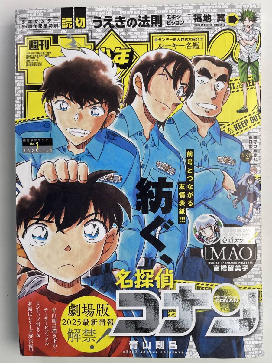 2025年最新】Yahoo!オークション -ジャンプ サンデー(本、雑誌