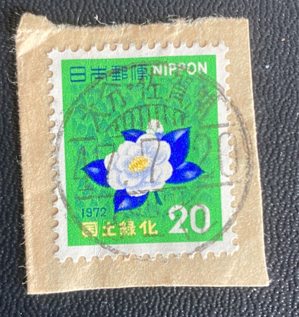ご確認用【未使用1枚・記念印付1枚】国土緑化 はがき 1969年 昭和44年 ご確認用【未使用1枚・記念印付1枚】国土緑化 はがき 1969年