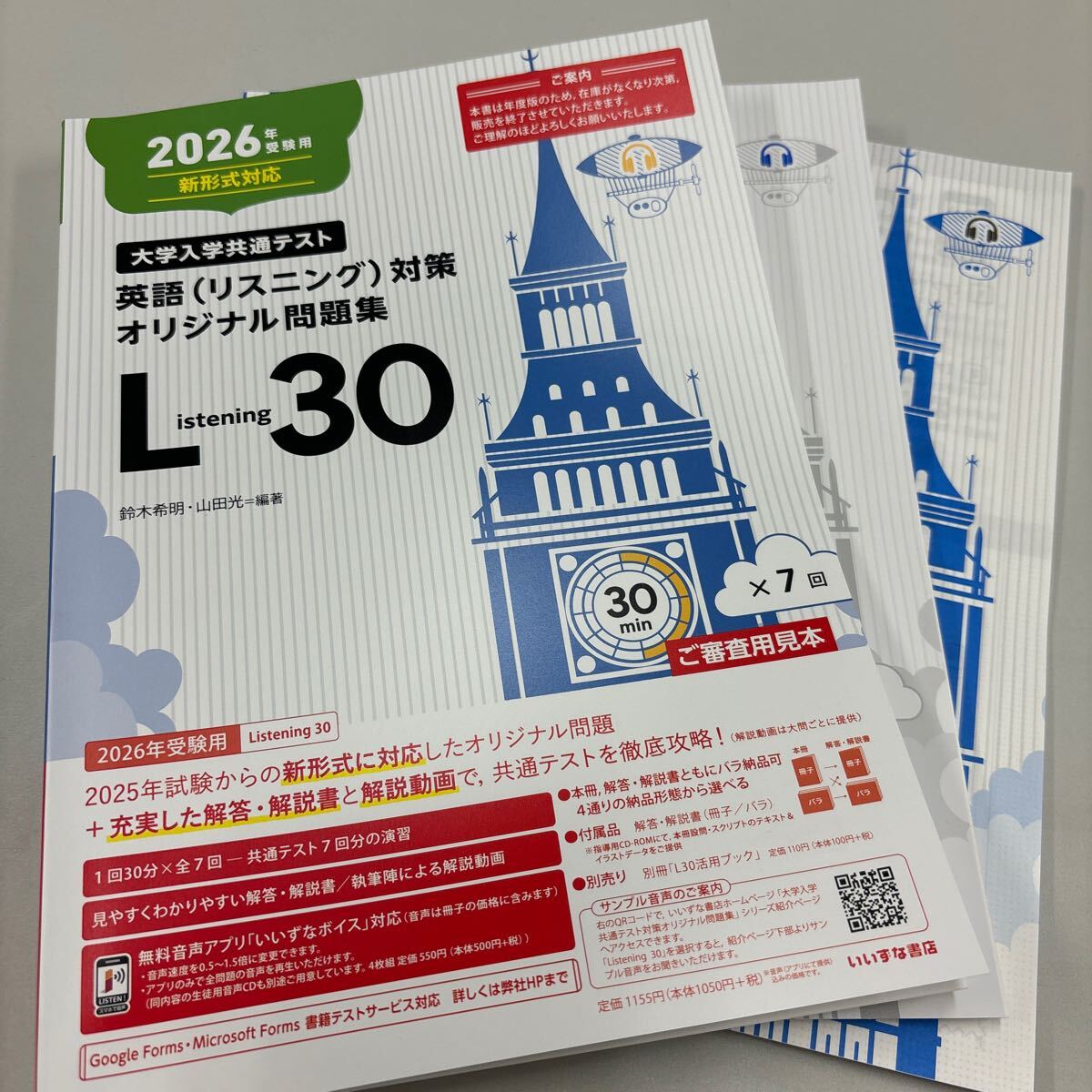 2025年最新】Yahoo!オークション -いいずな書店 英語(学習、教育