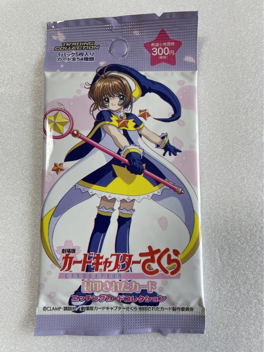 カードキャプターさくら 封印されたカード エッチングカード シルバー Yahoo!オークション -「劇場版カードキャプターさくら封印された