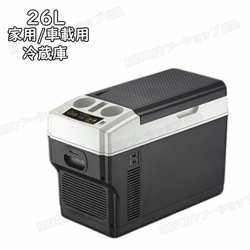 車載冷蔵庫 16L AC/DC対応　中古 Hill Stone 車載冷蔵庫 18L 家庭用電源付 冷凍庫 保冷庫 冷凍