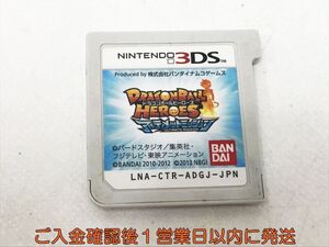 【1円】ニンテンドー3DS ドラゴンボールヒーローズ アルティメットミッション ゲームソフト ケースなし 未検品 1A0423-100kk/G1