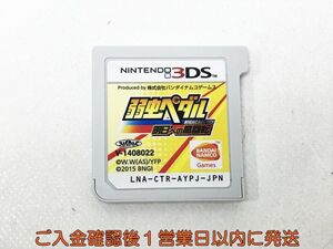 【1円】ニンテンドー3DS 弱虫ペダル 明日への高回転 ゲームソフト ケースなし 未検品 1A0421-003kk/G1