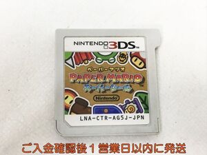 【1円】ニンテンドー3DS ペーパーマリオ スーパーシール ゲームソフト ケースなし 未検品 1A0423-094kk/G1