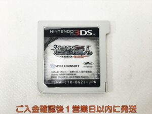 【1円】ニンテンドー3DS 進撃の巨人 ~人類最後の翼~ ゲームソフト ケースなし 未検品 1A0527-098kk/G1