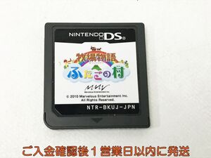【1円】ニンテンドーDS 牧場物語 ふたごの村 ゲームソフト ケースなし 未検品 1A0524-096kk/G1