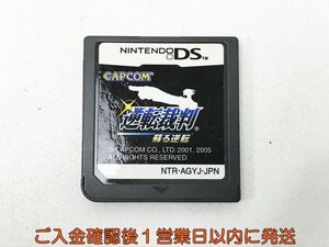 【1円】ニンテンドーDS 逆転裁判 蘇る逆転 ゲームソフト ケースなし 未検品 1A0524-100kk/G1