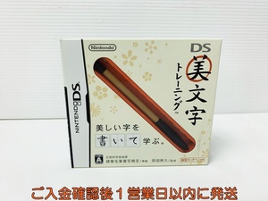 【1円】DS 美文字トレーニング ゲームソフト 筆型タッチペン付き E03-509rm/F3