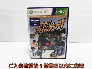 【1円】Xbox360 KINECT アドベンチャー! ゲームソフト 1A0327-341sy/G1