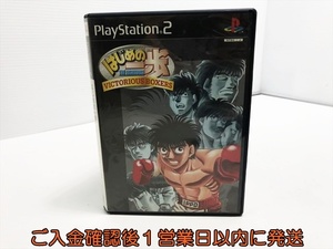 【1円】PS2 はじめの一歩 VICTORIOUS BOXERS ゲームソフト プレステ2 PlayStation2 1A0115-174sy/G1