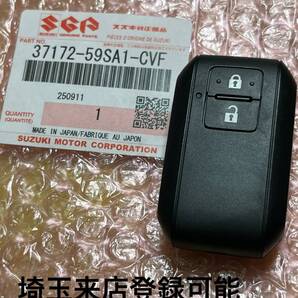 登録可能 スズキ スマートキー ハスラー 2ボタン 37172-59SA1-CVF スペーシア 出品埼玉草加 紛失作成 キーカット可能 2ボタン