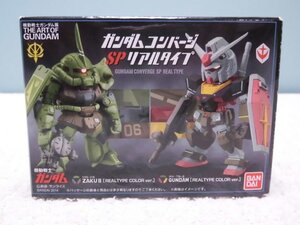 E03/未開封保管品/コレクター放出/現状出品【機動戦士ガンダム展限定 ガンダムコンバージ SP リアルタイプカラー ガンダム&ザクⅡセット】