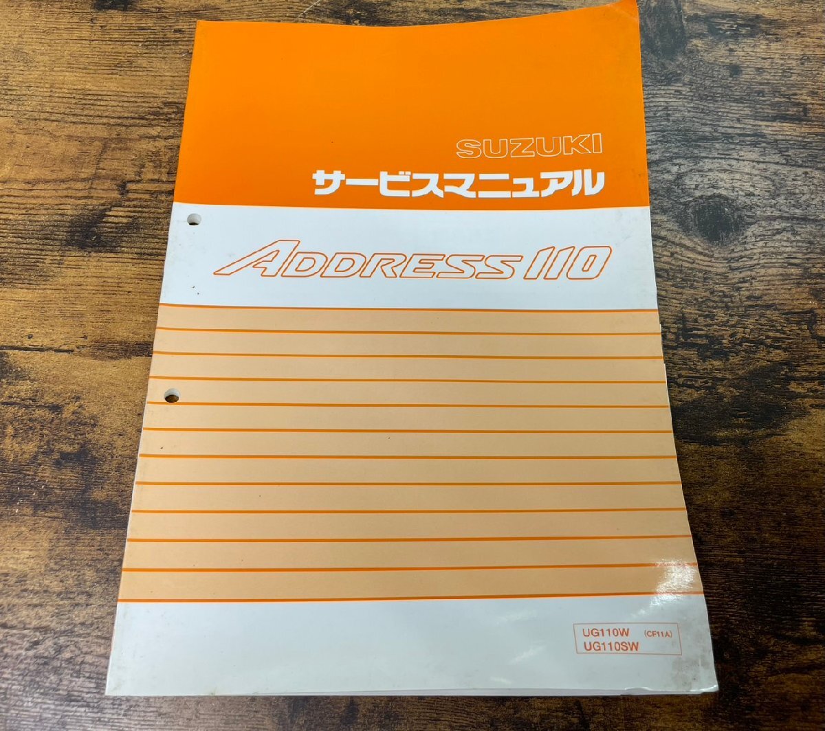 2025年最新】Yahoo!オークション -アドレス110 サービスマニュアルの