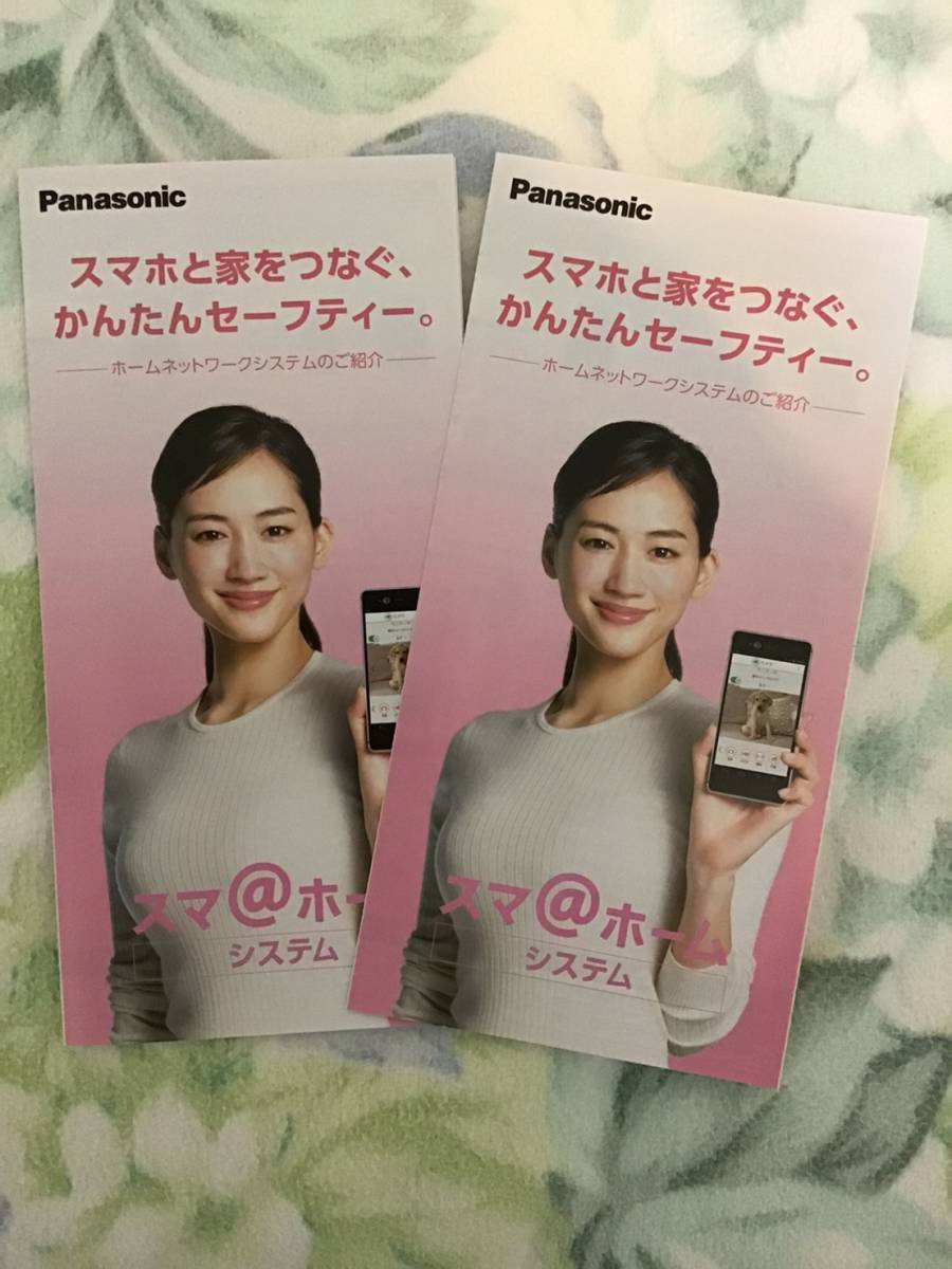 パナソニック / 総合カタログ / 非売品 3冊 パナソニック / 総合カタログ / 非売品 3冊 - メルカリ