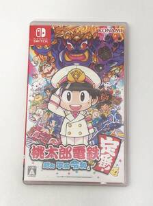 Nintendo Switch 桃太郎電鉄 昭和 平成 令和も定番 ニンテンドースイッチ ゲームソフト KONAMI I2
