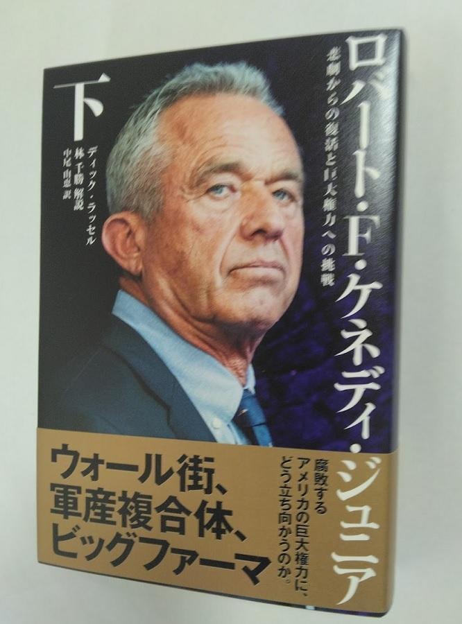 2025年最新】Yahoo!オークション -ロバートケネディ(本、雑誌)の