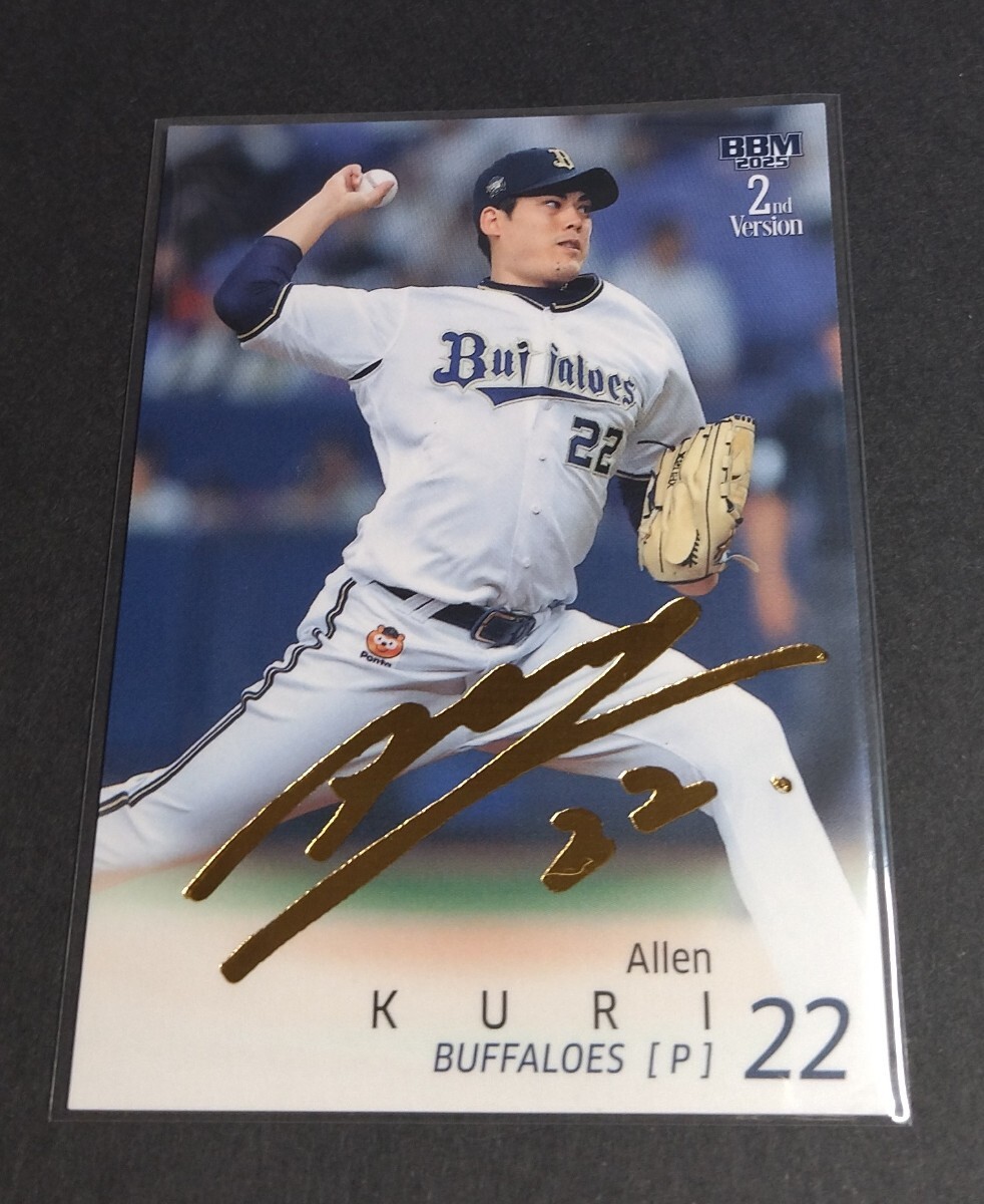 九里亜蓮選手　非売品サインボール 2025年 オリックス 九里亜蓮選手非売品サインボール 2025年 オリックス