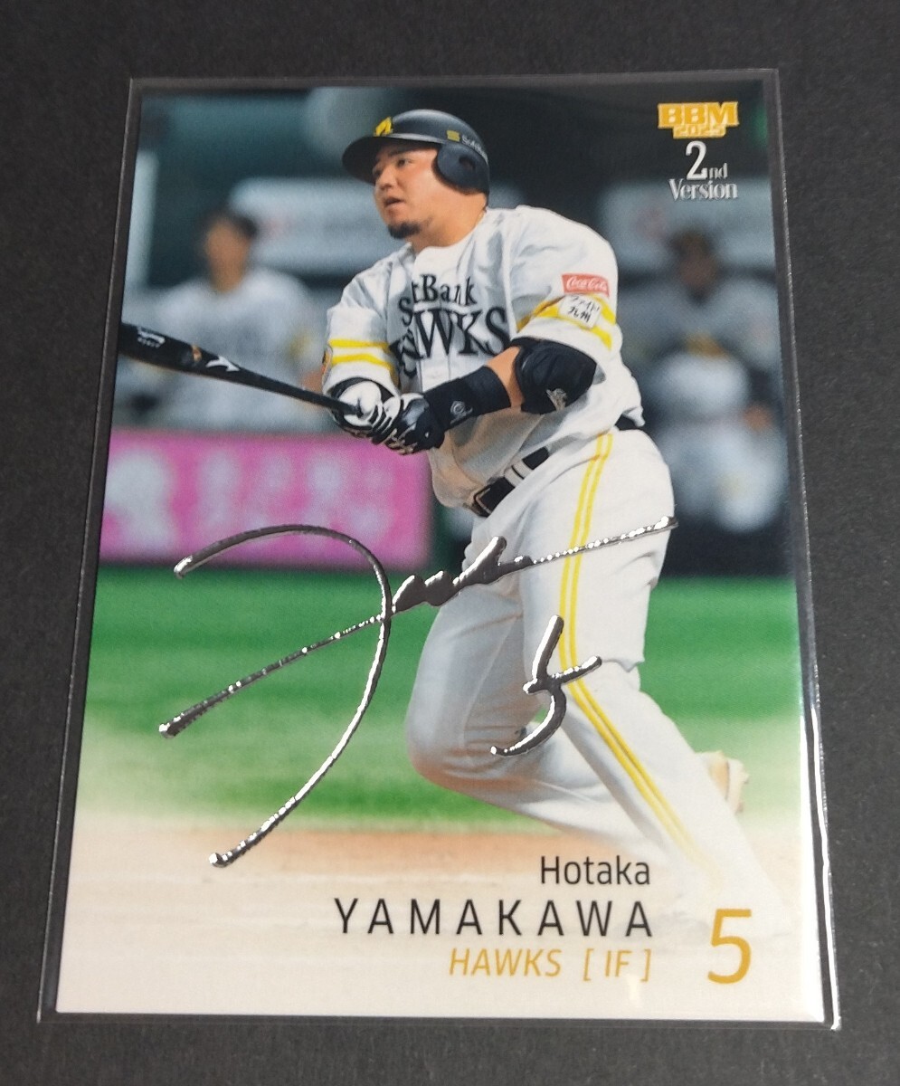 2025年最新】Yahoo!オークション -山川穂高 カードの中古品