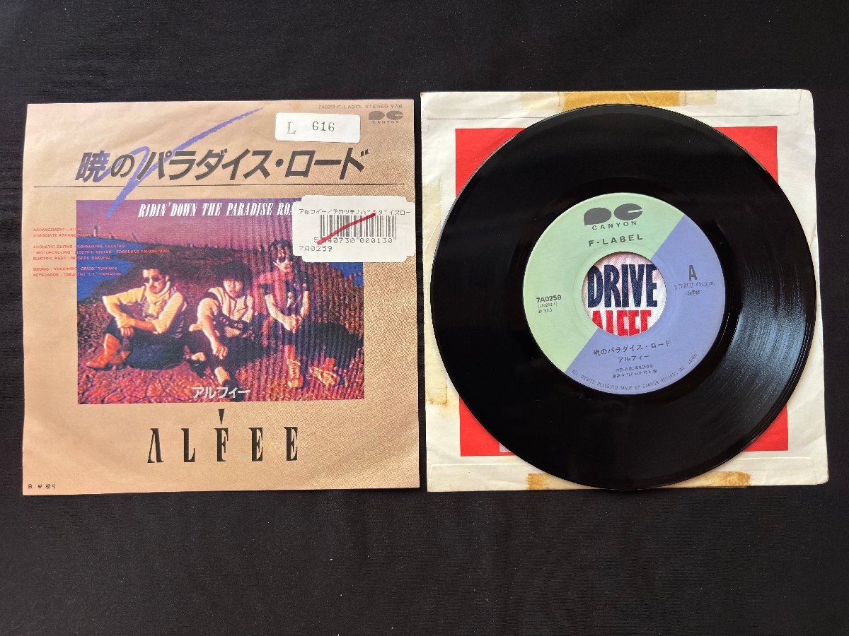 Yahoo!オークション -「アルフィー the alfee」(レコード) の