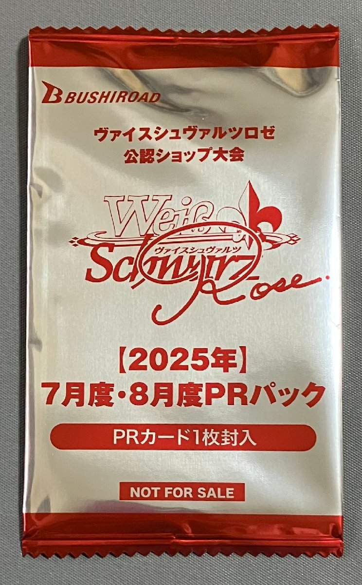 ヴァイスシュバルツ　PRパック　まとめ売り 2025年最新】ヴァイス prパックの人気アイテム - メルカリ