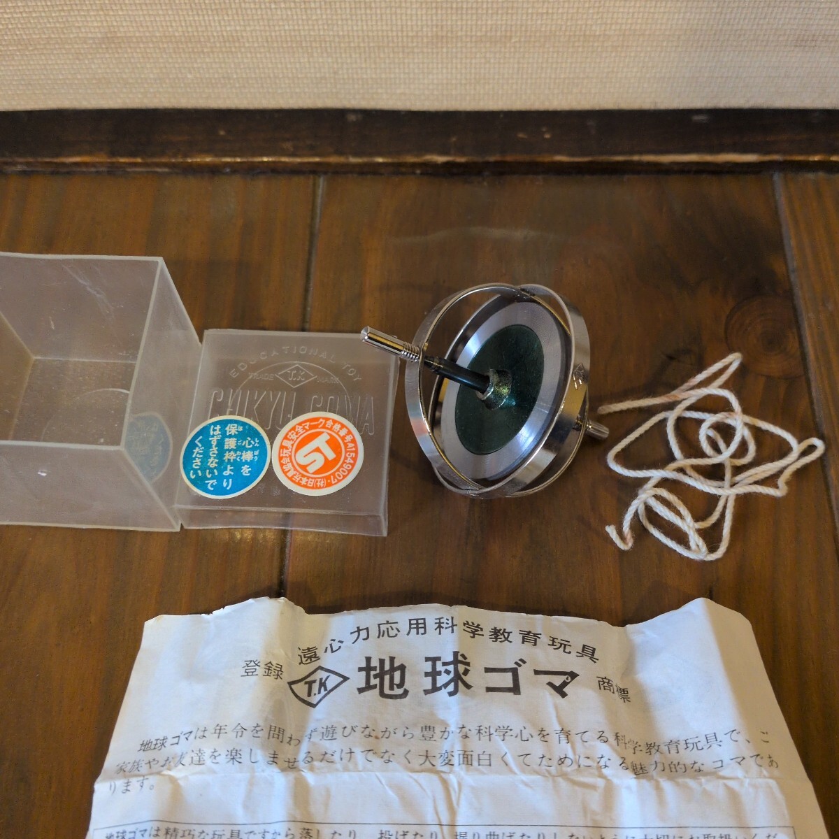 Yahoo!オークション -「タイガー商会地球ゴマ」の落札相場・落札価格