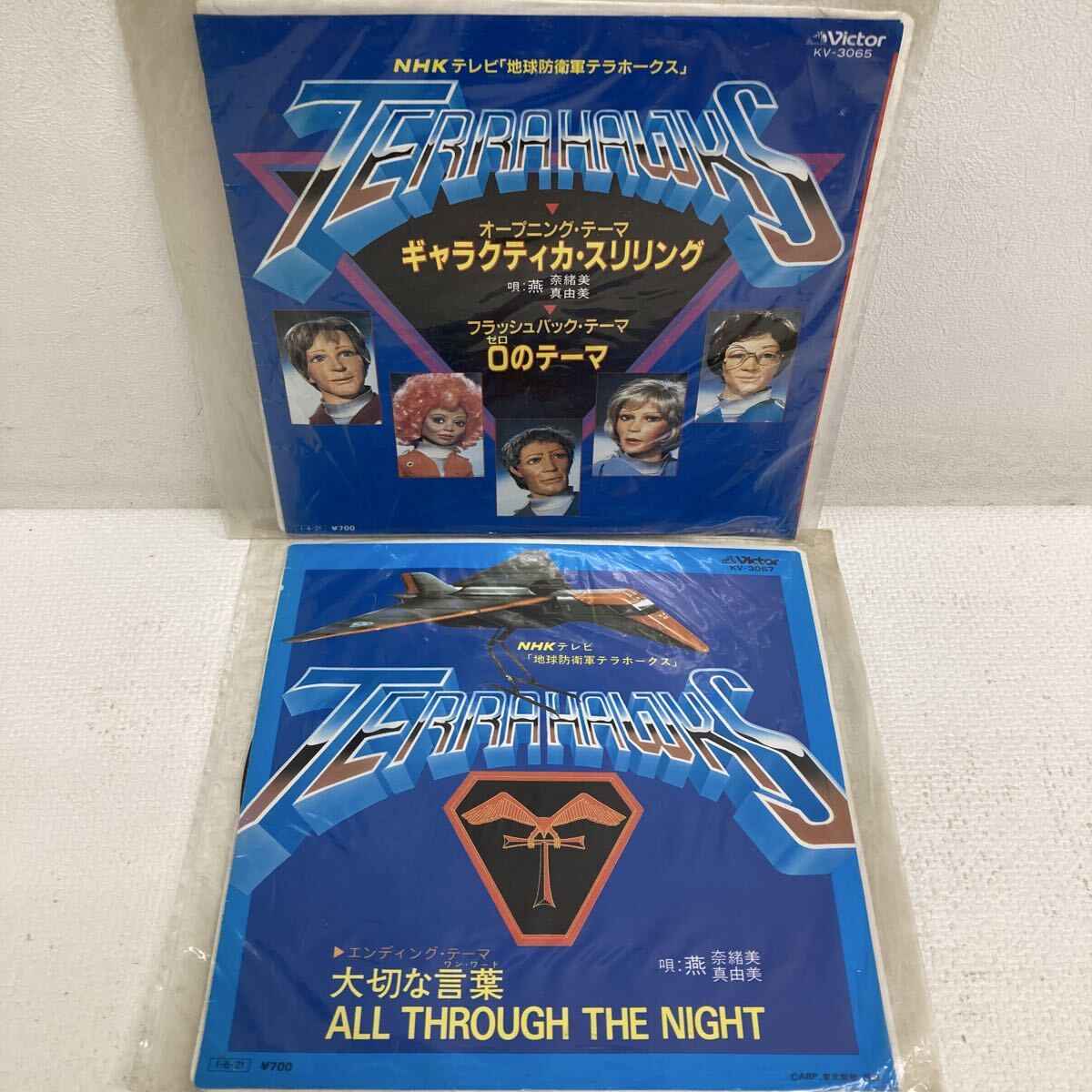 Yahoo!オークション -「テラホークス」(レコード) の落札相場