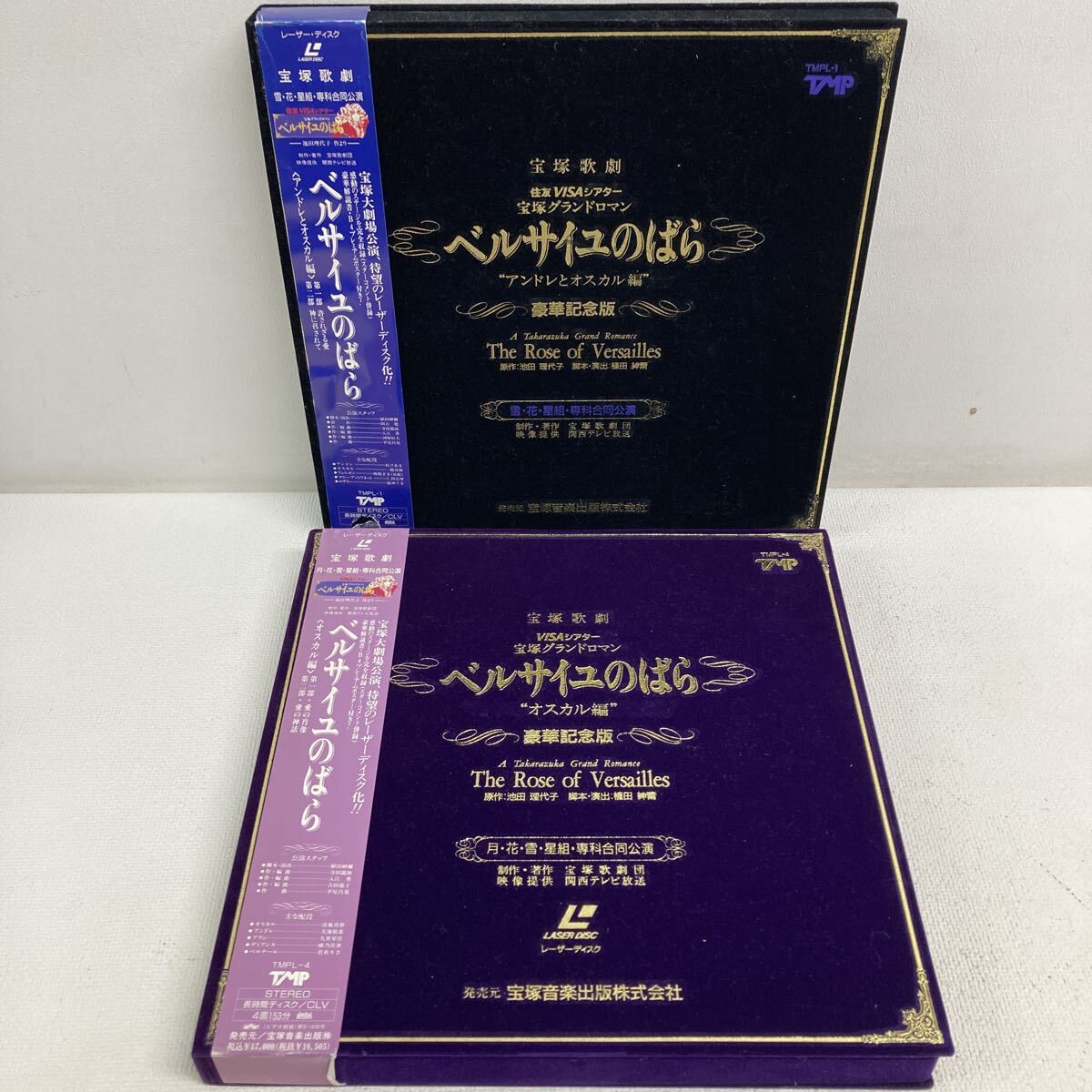 2025年最新】Yahoo!オークション -(ベルサイユのばら(レーザー