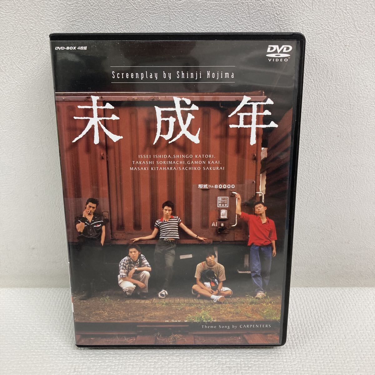 Yahoo!オークション -「未成年」(テレビドラマ) (DVD)の落札相場