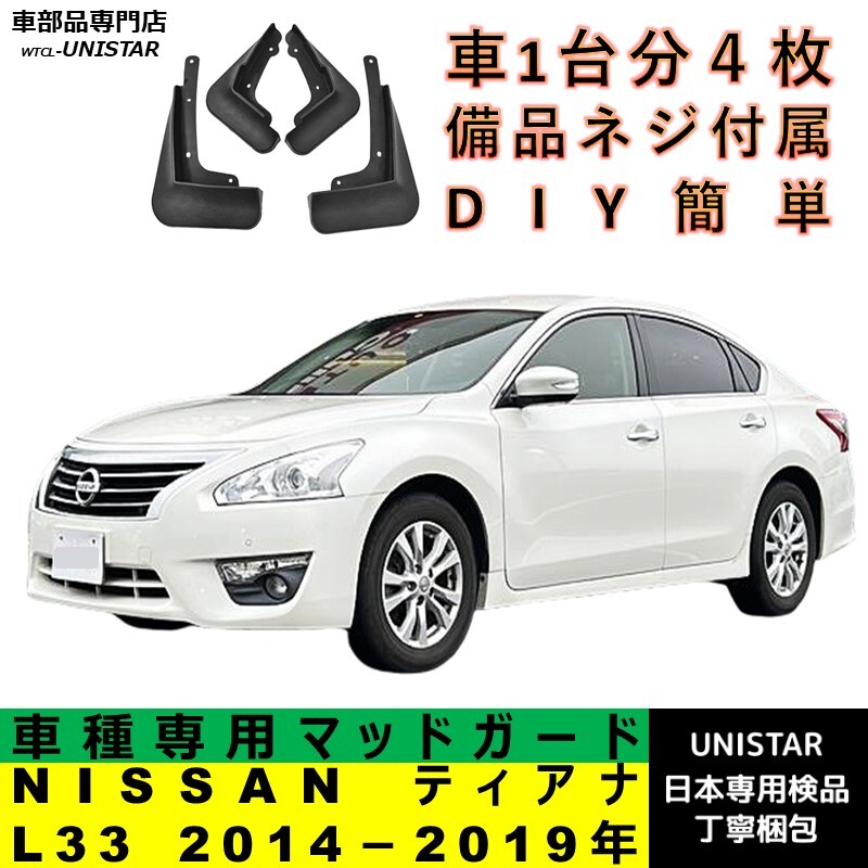 ☆NISSAN☆ 日産 ティアナ 右 リアドア DBA-L33 ☆NISSAN☆ 日産 ティアナ 右 リアドア DBA-L33 2025年最新