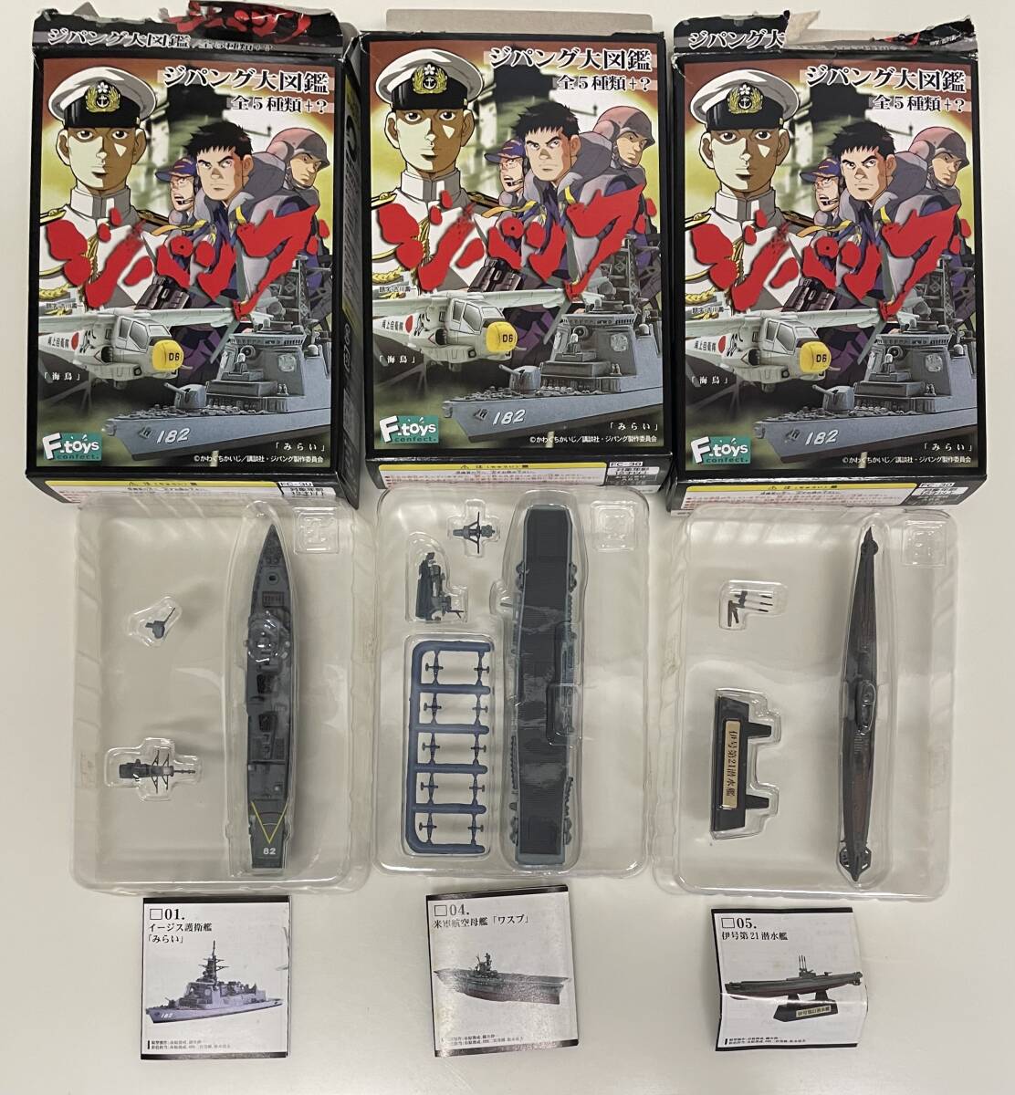 ジパングの岸辺 & 思い届く日 セット 2025年最新】Yahoo!オークション -ジパングの中古品・新品・未